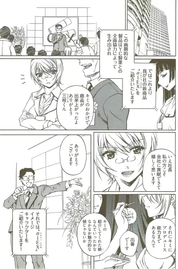 [Nakamura Uzuki] Fujun Isei Kouyuu 3 Fhentai - Page 154