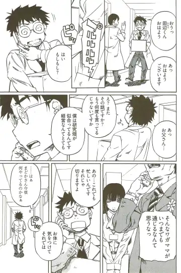 [Nakamura Uzuki] Fujun Isei Kouyuu 3 Fhentai - Page 156