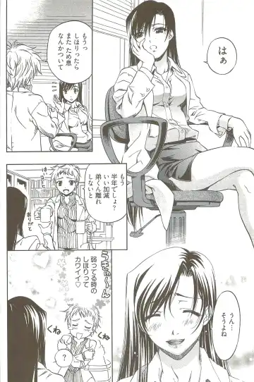 [Nakamura Uzuki] Fujun Isei Kouyuu 3 Fhentai - Page 157