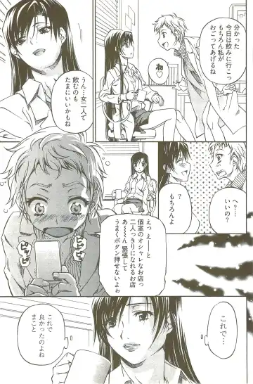 [Nakamura Uzuki] Fujun Isei Kouyuu 3 Fhentai - Page 158