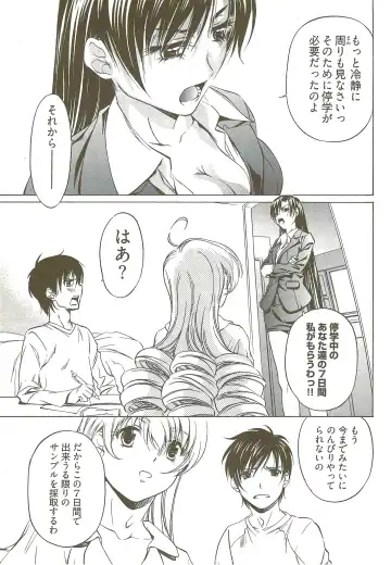 [Nakamura Uzuki] Fujun Isei Kouyuu 3 Fhentai - Page 16