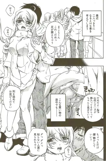 [Nakamura Uzuki] Fujun Isei Kouyuu 3 Fhentai - Page 160