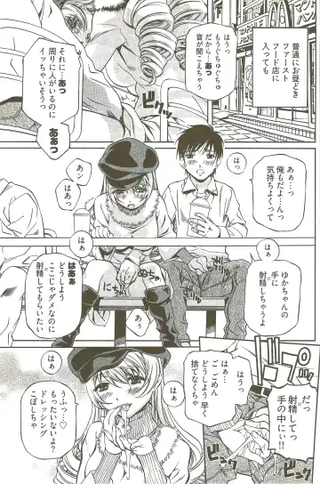 [Nakamura Uzuki] Fujun Isei Kouyuu 3 Fhentai - Page 162