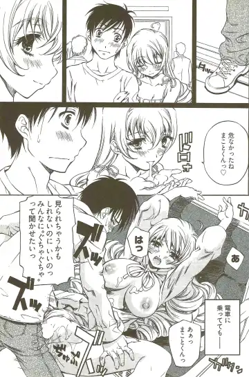 [Nakamura Uzuki] Fujun Isei Kouyuu 3 Fhentai - Page 164