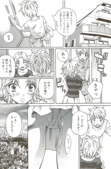 [Nakamura Uzuki] Fujun Isei Kouyuu 3 Fhentai - Page 167