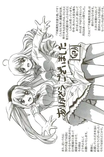 [Nakamura Uzuki] Fujun Isei Kouyuu 3 Fhentai - Page 168