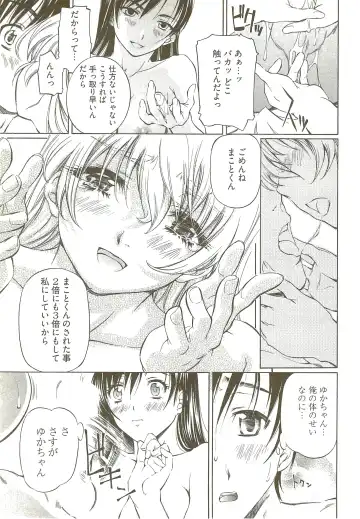 [Nakamura Uzuki] Fujun Isei Kouyuu 3 Fhentai - Page 22