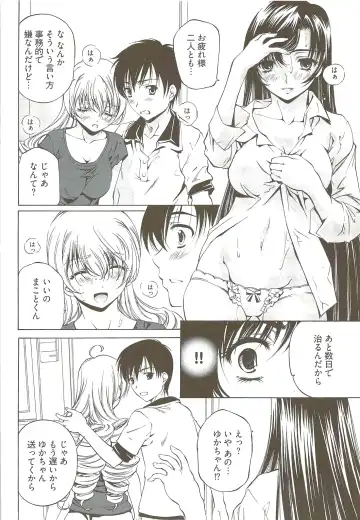 [Nakamura Uzuki] Fujun Isei Kouyuu 3 Fhentai - Page 35