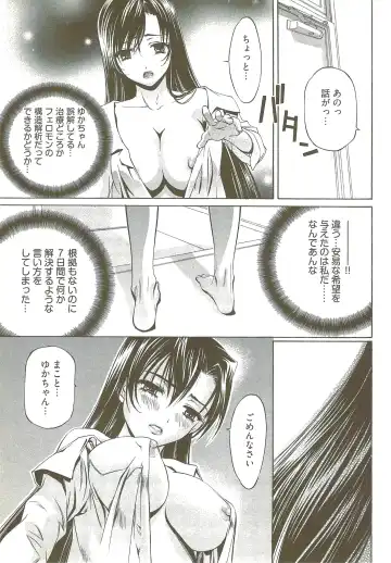 [Nakamura Uzuki] Fujun Isei Kouyuu 3 Fhentai - Page 36