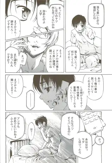 [Nakamura Uzuki] Fujun Isei Kouyuu 3 Fhentai - Page 53