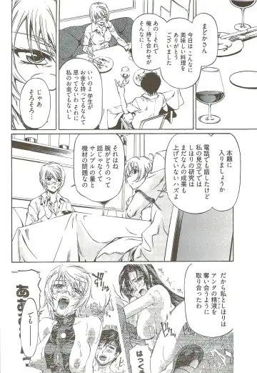 [Nakamura Uzuki] Fujun Isei Kouyuu 3 Fhentai - Page 55