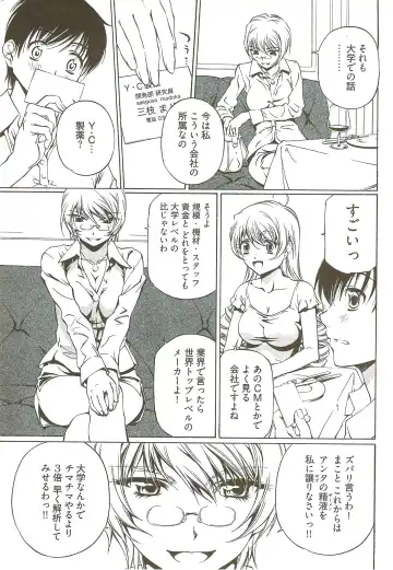 [Nakamura Uzuki] Fujun Isei Kouyuu 3 Fhentai - Page 56