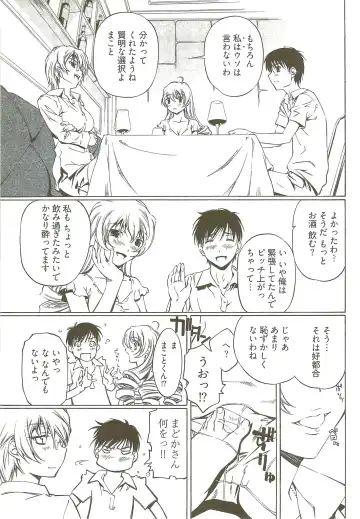 [Nakamura Uzuki] Fujun Isei Kouyuu 3 Fhentai - Page 58