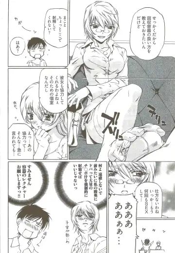 [Nakamura Uzuki] Fujun Isei Kouyuu 3 Fhentai - Page 59