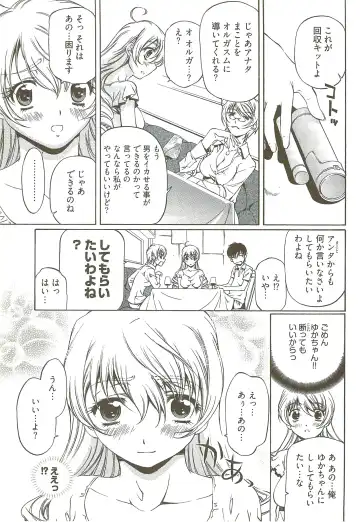 [Nakamura Uzuki] Fujun Isei Kouyuu 3 Fhentai - Page 60