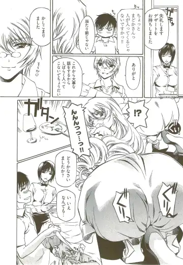 [Nakamura Uzuki] Fujun Isei Kouyuu 3 Fhentai - Page 62