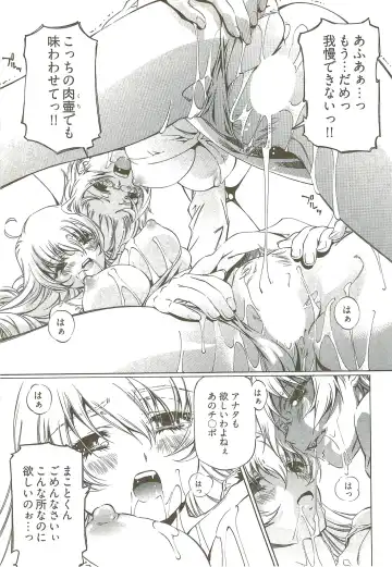 [Nakamura Uzuki] Fujun Isei Kouyuu 3 Fhentai - Page 66