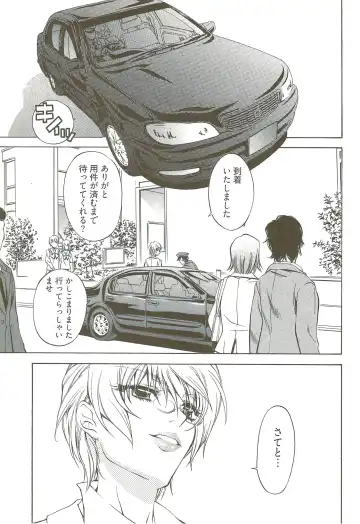 [Nakamura Uzuki] Fujun Isei Kouyuu 3 Fhentai - Page 70