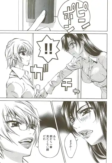 [Nakamura Uzuki] Fujun Isei Kouyuu 3 Fhentai - Page 72