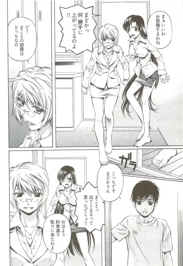 [Nakamura Uzuki] Fujun Isei Kouyuu 3 Fhentai - Page 73