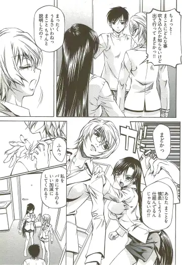 [Nakamura Uzuki] Fujun Isei Kouyuu 3 Fhentai - Page 74