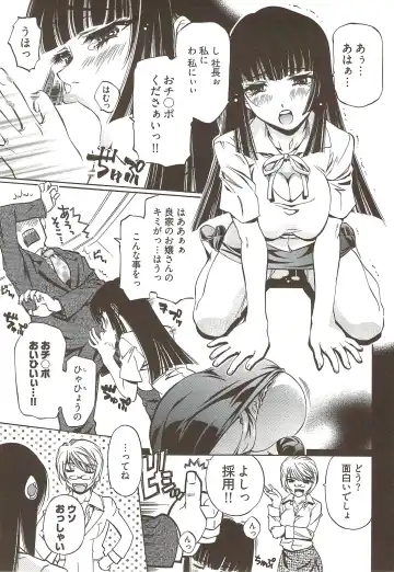 [Nakamura Uzuki] Fujun Isei Kouyuu 3 Fhentai - Page 78