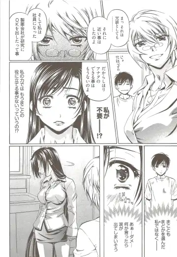 [Nakamura Uzuki] Fujun Isei Kouyuu 3 Fhentai - Page 79