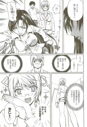 [Nakamura Uzuki] Fujun Isei Kouyuu 3 Fhentai - Page 80