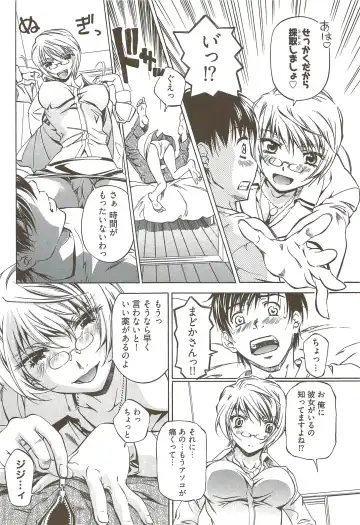 [Nakamura Uzuki] Fujun Isei Kouyuu 3 Fhentai - Page 81