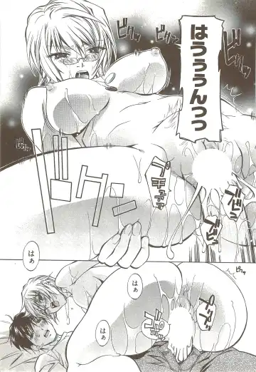 [Nakamura Uzuki] Fujun Isei Kouyuu 3 Fhentai - Page 88