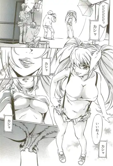 [Nakamura Uzuki] Fujun Isei Kouyuu 3 Fhentai - Page 90