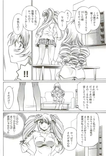 [Nakamura Uzuki] Fujun Isei Kouyuu 3 Fhentai - Page 99