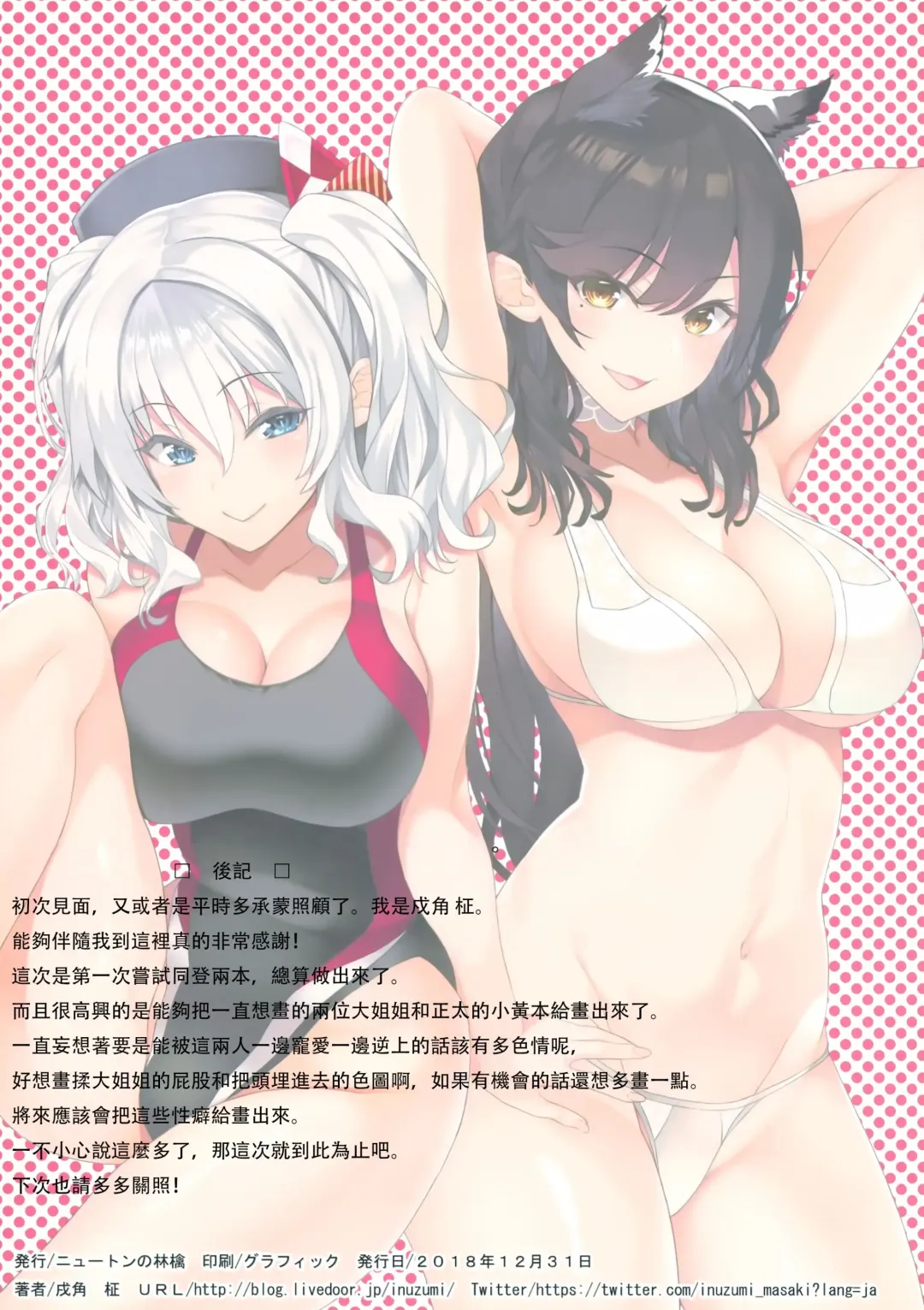 [Inuzumi Masaki] N,s A COLORS #09 Fhentai - Page 12