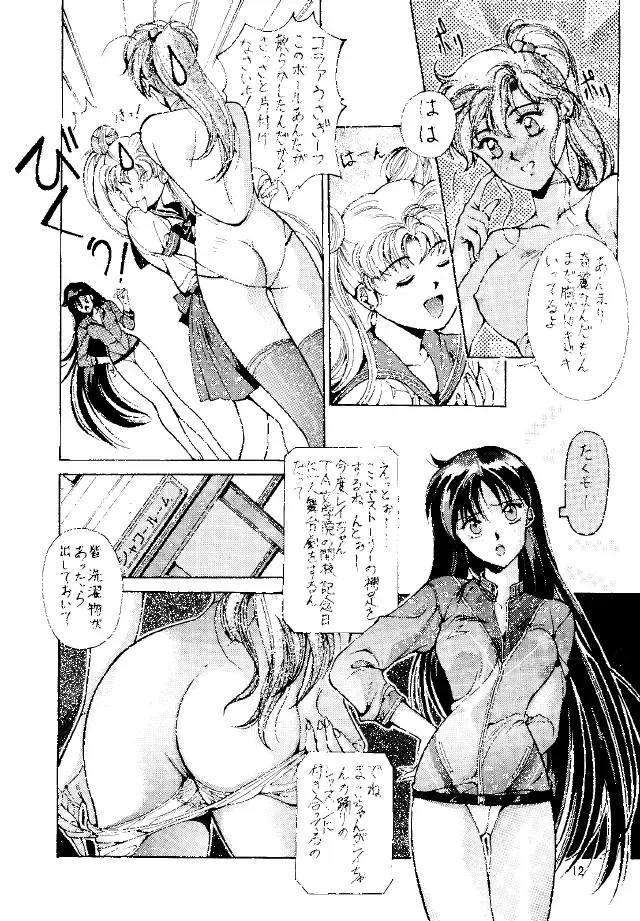 [Kobayashi Masakazu] Magical Sailormoon Fhentai - Page 11
