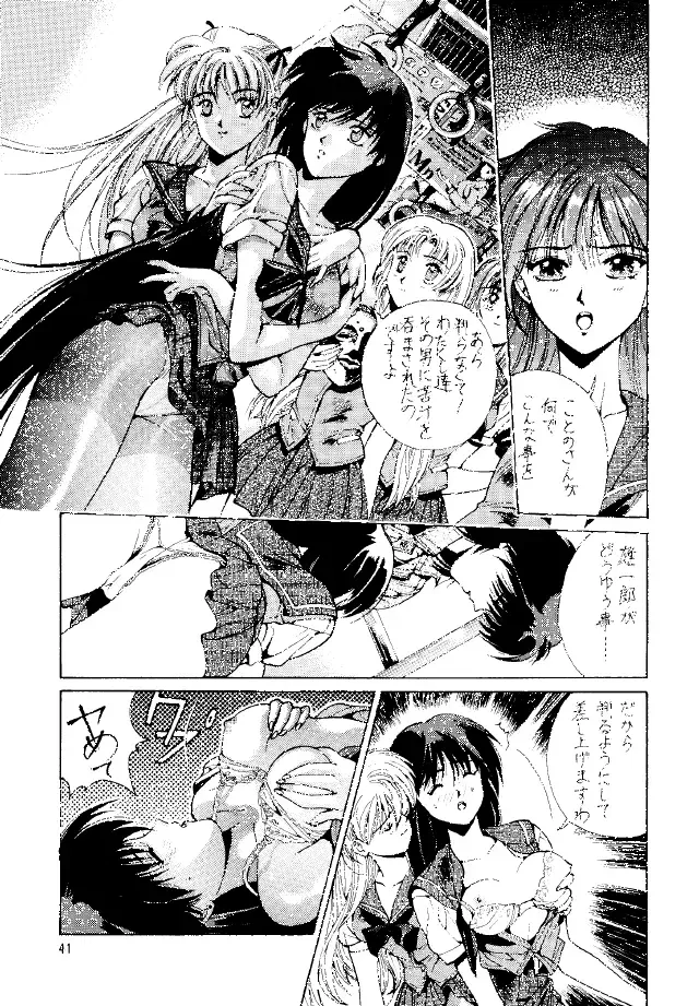 [Kobayashi Masakazu] Magical Sailormoon Fhentai - Page 40