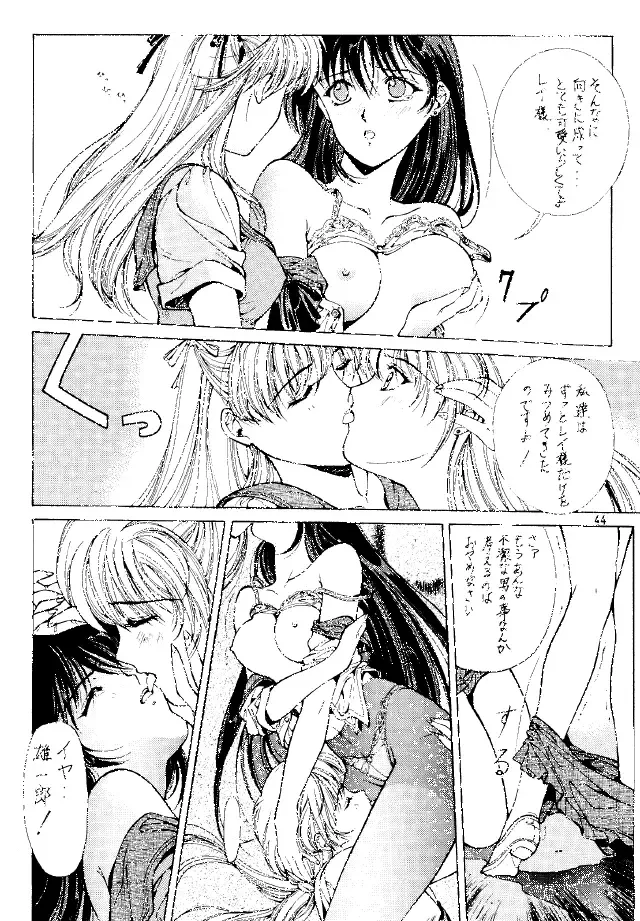 [Kobayashi Masakazu] Magical Sailormoon Fhentai - Page 43