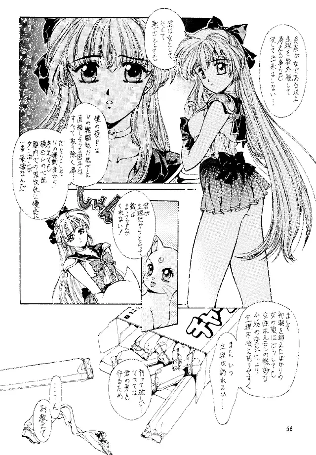 [Kobayashi Masakazu] Magical Sailormoon Fhentai - Page 55