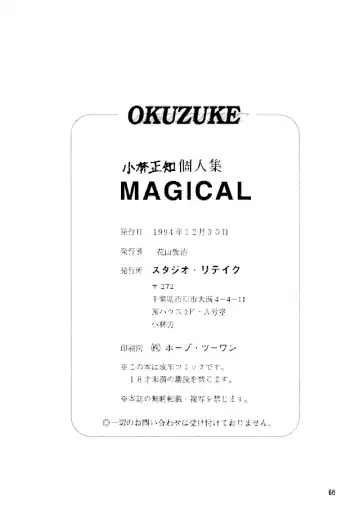 [Kobayashi Masakazu] Magical Sailormoon Fhentai - Page 65