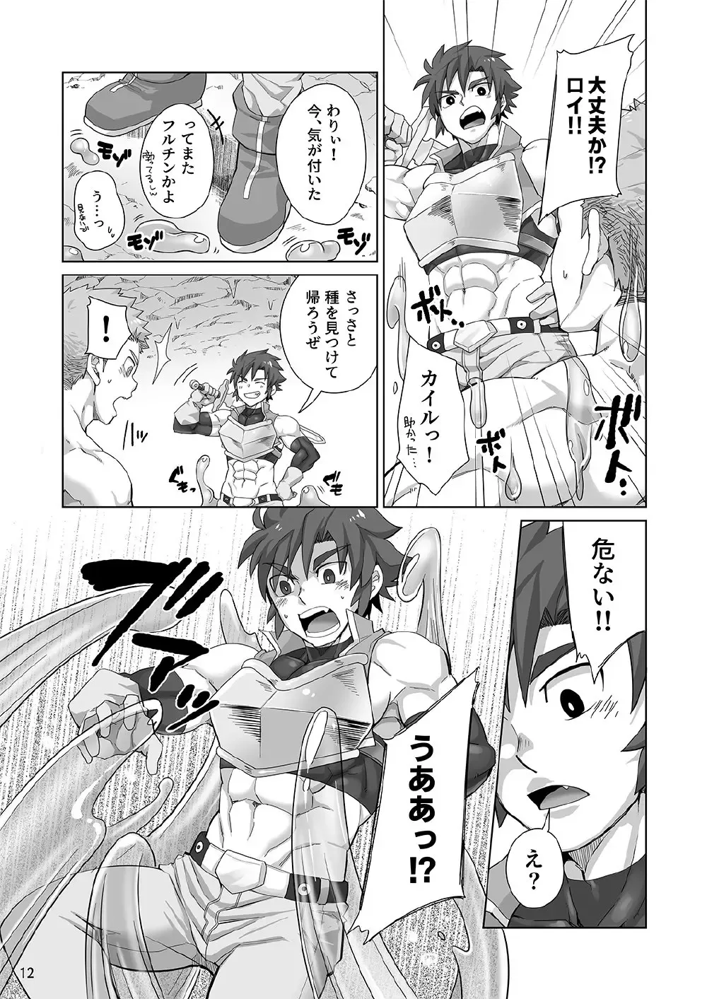 [Torakichi] Shinmai Kishi no Reiyaku Choutatsu Fhentai - Page 11