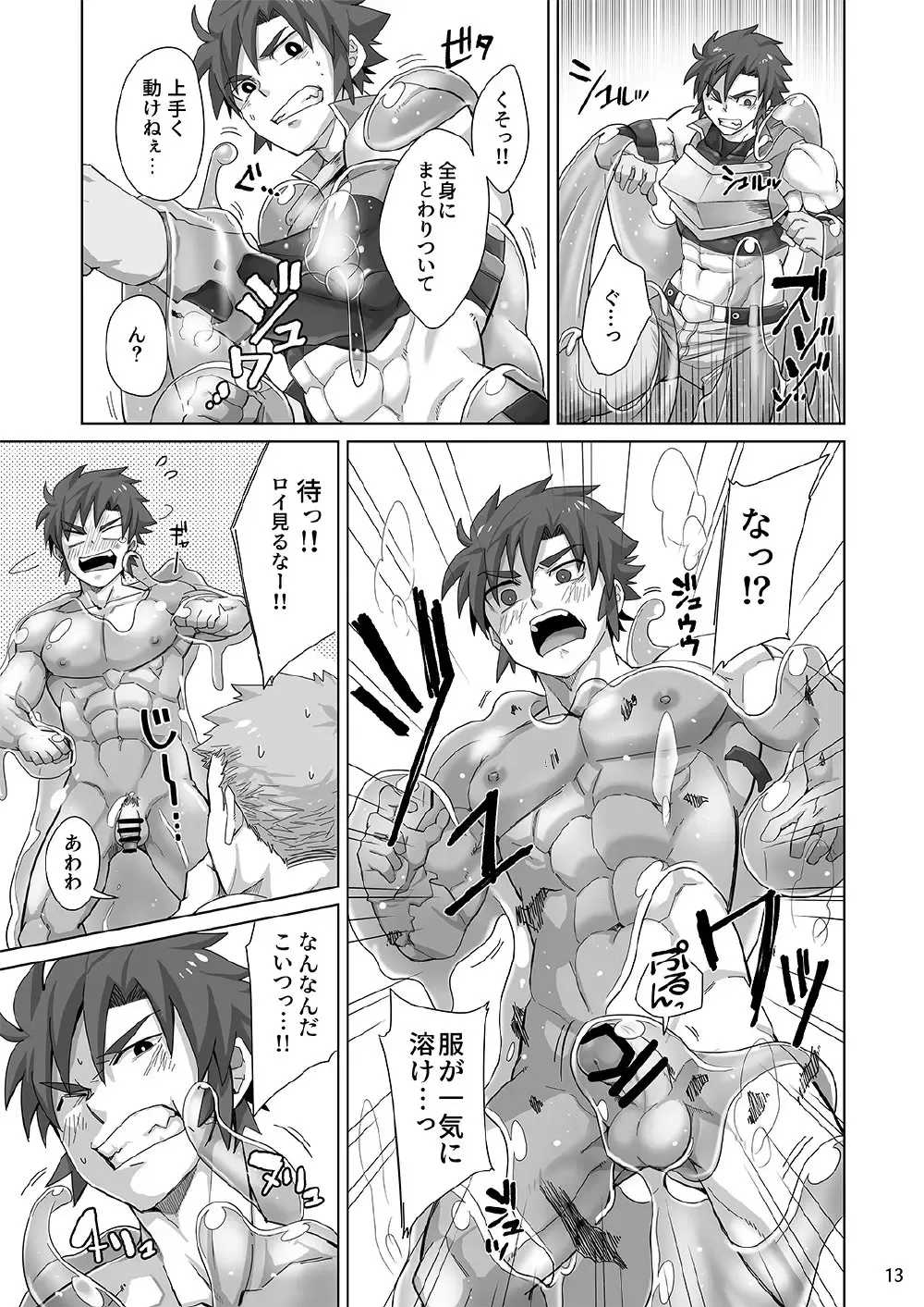 [Torakichi] Shinmai Kishi no Reiyaku Choutatsu Fhentai - Page 12