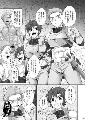 [Torakichi] Shinmai Kishi no Reiyaku Choutatsu Fhentai - Page 4