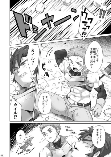 [Torakichi] Shinmai Kishi no Reiyaku Choutatsu Fhentai - Page 5