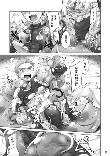 [Torakichi] Shinmai Kishi no Reiyaku Choutatsu Fhentai - Page 8