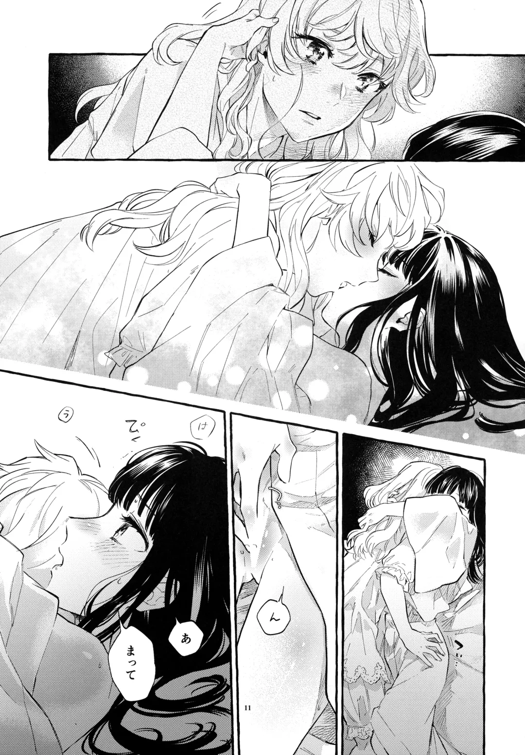 [Kayako] Happy End Standard Fhentai - Page 10