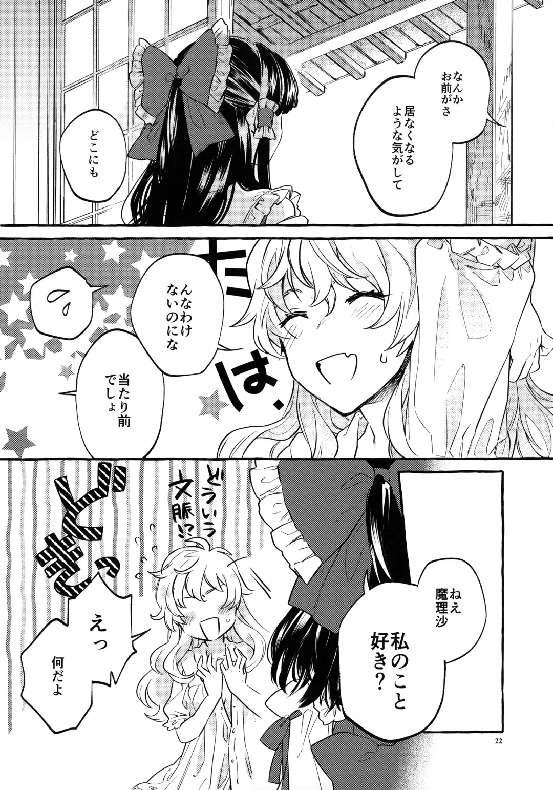 [Kayako] Happy End Standard Fhentai - Page 20