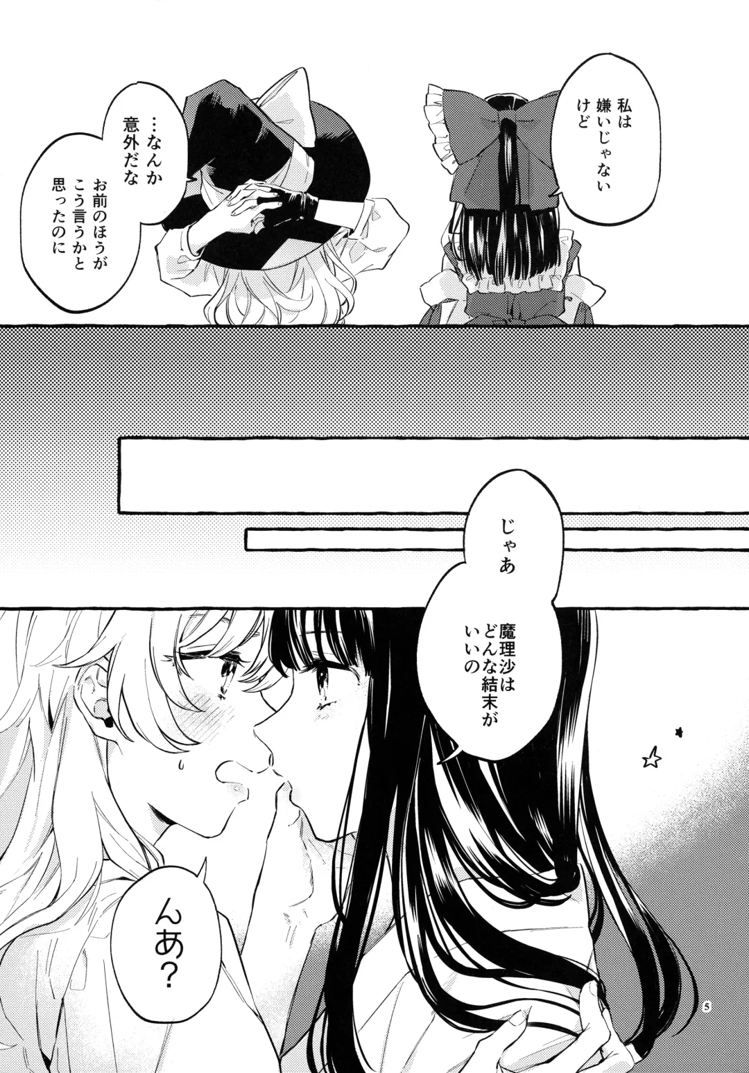 [Kayako] Happy End Standard Fhentai - Page 4