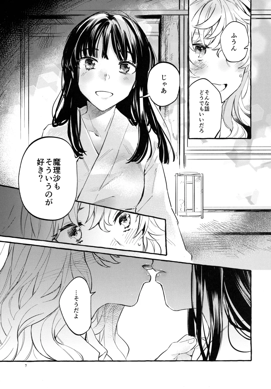 [Kayako] Happy End Standard Fhentai - Page 6