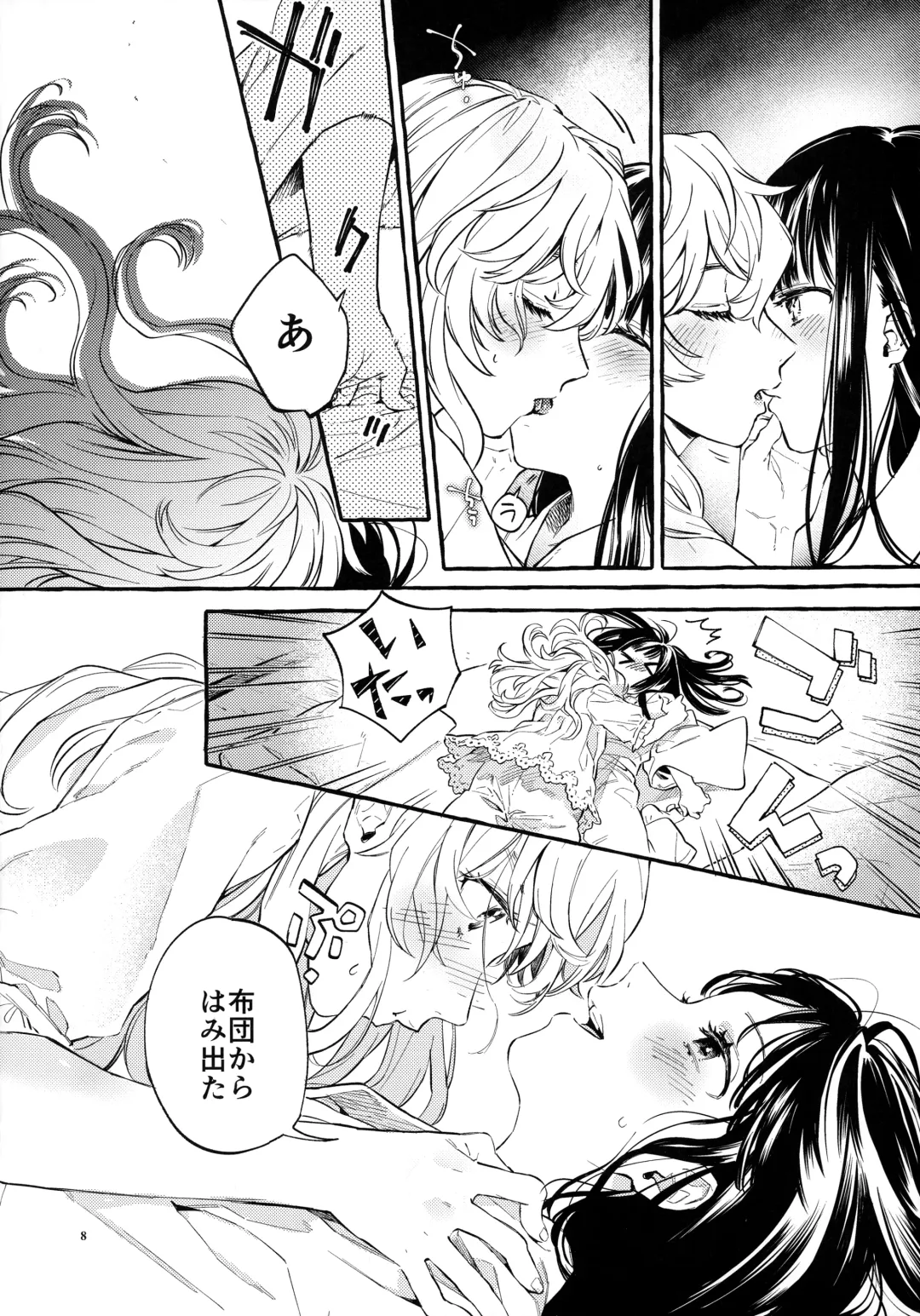 [Kayako] Happy End Standard Fhentai - Page 7