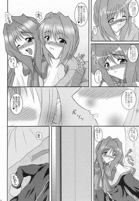 [Izumi Yayoi] Kaori Dainishou Nikuyoku no Mebae Fhentai - Page 13