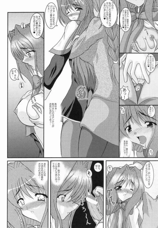 [Izumi Yayoi] Kaori Dainishou Nikuyoku no Mebae Fhentai - Page 7